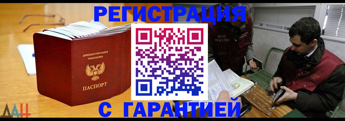 временная регистрация собственник в Вольске