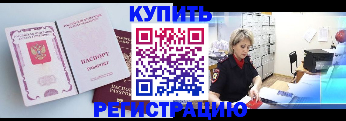 прописка для военкомата в Вольске